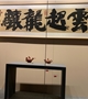 飞扬
